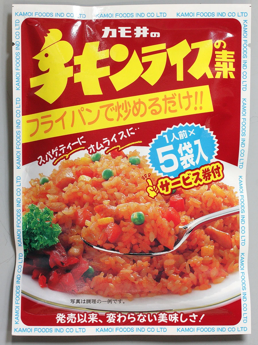 チキンライス5袋入_